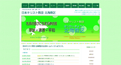 Desktop Screenshot of hokkai-net.jp