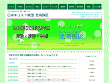 Tablet Screenshot of hokkai-net.jp